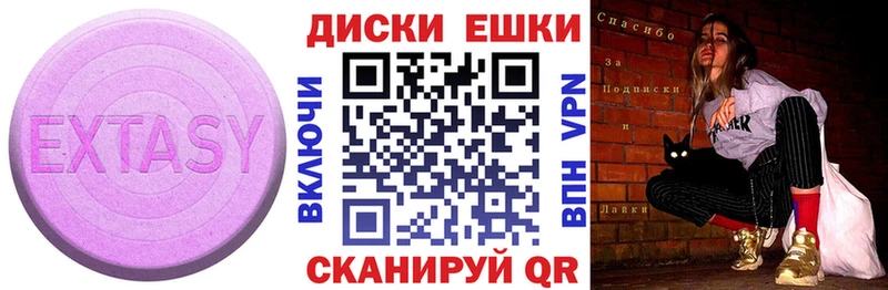 Экстази 280 MDMA  Купить где  Нижний Новгород 