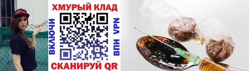 Купить Нижний Новгород Героин VHQ